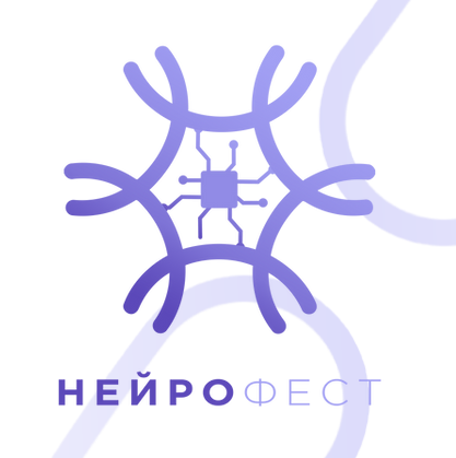 Стартовала регистрация на Всероссийский фестиваль нейротехнологий «Нейрофест»