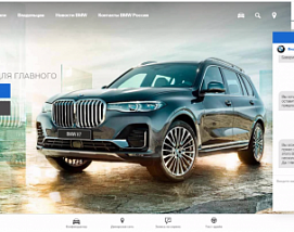 Виртуальный консультант от партнёра Отраслевого союза "Нейронет" поможет выбрать автомобиль BMW