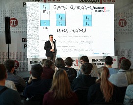 57 тысяч человек написали Всероссийскую контрольную по математике, физике и информатике «Выходи решать!»