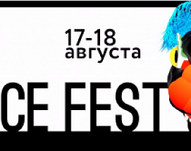 17-18 августа в Санкт-Петербурге состоится Science Fest 2019