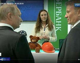 Владимир Путин провёл совещание по развитию технологий в области искусственного интеллекта