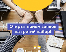 Tech Garden и Global Venture Alliance ищут стартапы на StartUp Kazakhstan