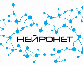 В Петербурге пройдет НейроФорум «Возможности для развития Нейронет на глобальном рынке»