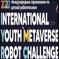 Международные соревнования по детской робототехнике 2022