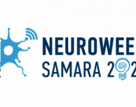 Состоялась первая Самарская международная нейронеделя